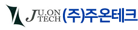 주온테크