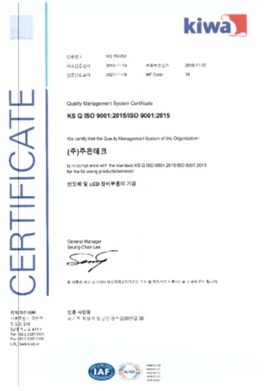 대외 인증서(ISO외)