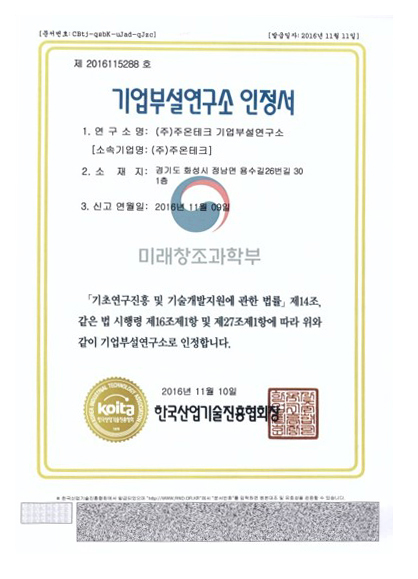 대외 인증서(ISO외)