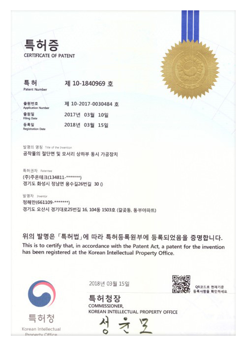 대외 인증서(특허)